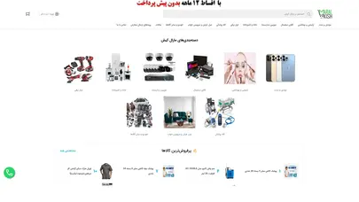 اسکرین شات سایت فروشگاه اینترنتی مارال کیش - تحلیل رتبه و سئو