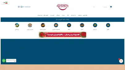 اسکرین شات سایت خرید باقلوا آنلاین - سفارش باقلوا با ارسال فوری | باکلاواچی - تحلیل رتبه و سئو
