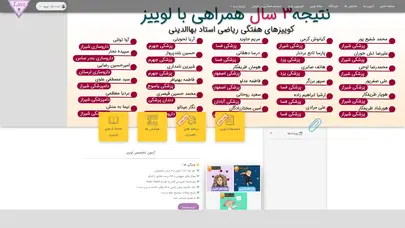 اسکرین شات سایت گروه آموزشی luiz | کنکور 1401 - تحلیل رتبه و سئو