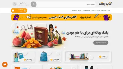 فروشگاه اینترنتی کتاب رشد | فروش اینترنتی کتاب، نوشت افزار و محصولات فرهنگی