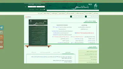 اسکرین شات سایت پژوهه باستان سنجی - تحلیل رتبه و سئو