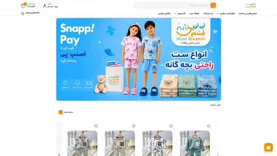 اسکرین شات سایت نی نی قشم مرجع لباس نوزادی و بچه گانه و انواع اکسسوری کودک - تحلیل رتبه و سئو