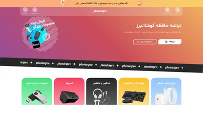 اسکرین شات سایت فونتکس پرو - تحلیل رتبه و سئو