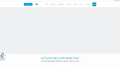 اسکرین شات سایت Home | شرکت توسعه معادن و مواد معدنی آسیا - تحلیل رتبه و سئو