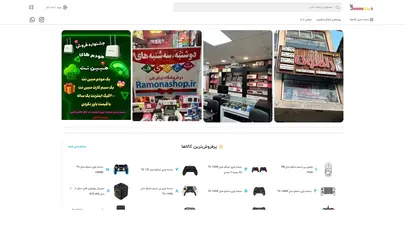اسکرین شات سایت رامونا شاپ - تحلیل رتبه و سئو