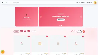 اسکرین شات سایت صفحه اصلی - تحلیل رتبه و سئو