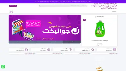 اسکرین شات سایت Javanbakhtstore - تحلیل رتبه و سئو