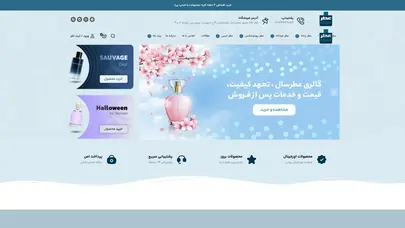 گالری عطر سال - عطر سال