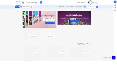 اسکرین شات سایت بنیان کنترل ایران - - تحلیل رتبه و سئو