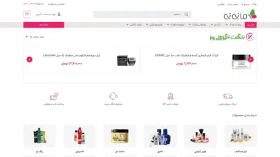 اسکرین شات سایت مانی نی مارکت - فروشگاه اینترنتی مانی نی - ما نی نی مارکت - تحلیل رتبه و سئو