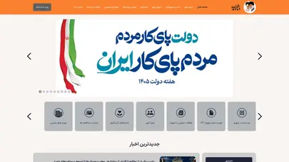 اسکرین شات سایت شهرداری دماوند - تحلیل رتبه و سئو