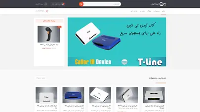 اسکرین شات سایت تیلدا کیش تولید کننده دستگاه کالر آیدی و ضبط مکالمات | تیلدا کیش - تحلیل رتبه و سئو