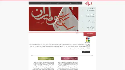 اسکرین شات سایت اسوه ایران - تحلیل رتبه و سئو