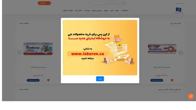 اسکرین شات سایت شرکت تولیدی و بازرگانی جی > صفحه اصلی - تحلیل رتبه و سئو