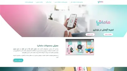 اسکرین شات سایت خانه - مامانیا - تحلیل رتبه و سئو
