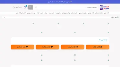 فروشگاه اینترنتی سفیرمال مرجع تخصصی فروش اینترنتی محصولات آموزشی زبان انگلیسی.