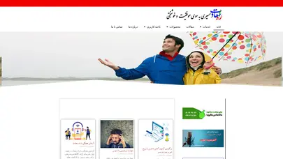 اسکرین شات سایت راه سعادت و موفقیت ابراهیمی - موسسه فرهنگی هنری راه سعادت و موفقیت ابراهیمی - تحلیل رتبه و سئو