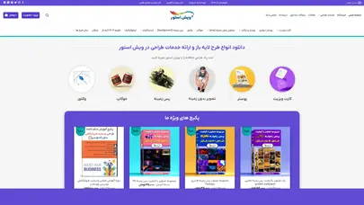 اسکرین شات سایت Wishstore - تحلیل رتبه و سئو