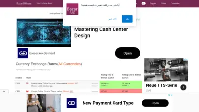 Currency Exchange Rates - Crypto Currency - Bitcoin - قیمت سکه در بازار تهران - قیمت لحظه ای طلا - نرخ ارز - Bazar360.com