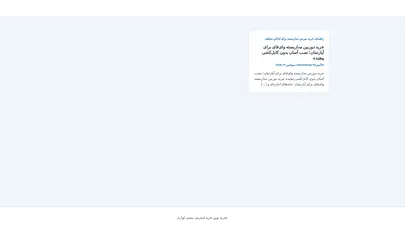 اسکرین شات سایت بانک کتاب آنلاین | خرید کتاب کمک درسی | بیستک کتاب - تحلیل رتبه و سئو