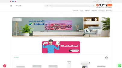 اسکرین شات سایت - فروشگاه اینترنتی اروم پلاس - تحلیل رتبه و سئو