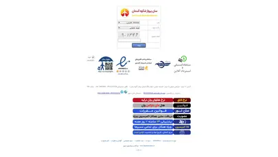 اسکرین شات سایت سان پرواز | گروه مسافرتي سان | بلیط هواپیما | بلیط چارتر - تحلیل رتبه و سئو