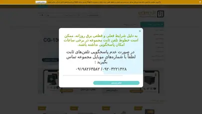 اسکرین شات سایت فروشگاه اینترنتی اِدما | ماشین های اداری | تجهیزات فروشگاهی بانکی و صحافی - تحلیل رتبه و سئو