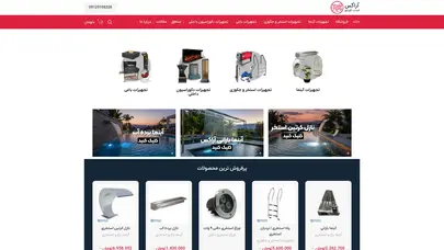 اسکرین شات سایت خانه - آبنما آراکس - تحلیل رتبه و سئو
