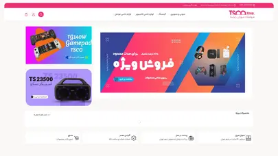 اسکرین شات سایت Tsco - تحلیل رتبه و سئو