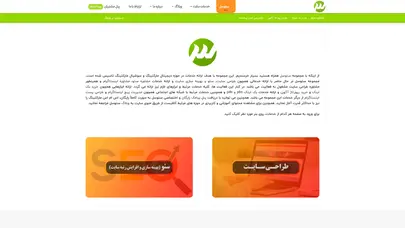 اسکرین شات سایت سئوسل | مرجع دیجیتال مارکتینگ | طراحی و سئو تضمینی سایت - تحلیل رتبه و سئو