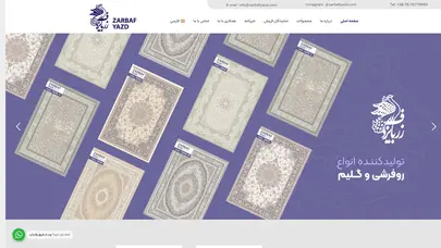اسکرین شات سایت شرکت ریسندگی و بافندگی زرباف یزد - تحلیل رتبه و سئو