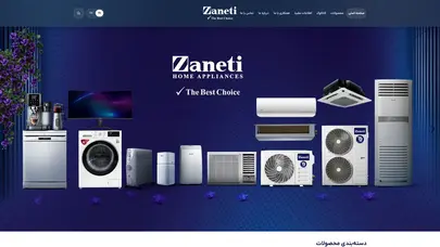 اسکرین شات سایت صفحه اصلی زانتی - تحلیل رتبه و سئو