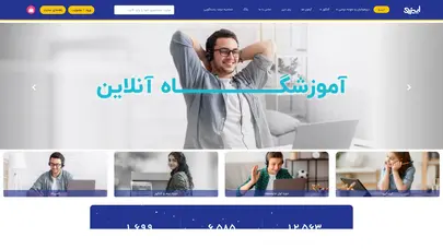 اسکرین شات سایت مدرسه آنلاین اپیزرو| کلاس آنلاین کنکور و متوسطه - تحلیل رتبه و سئو