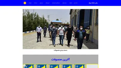 اسکرین شات سایت پاس صنعت پرتو – شرکت پاس صنعت پرتو - تحلیل رتبه و سئو