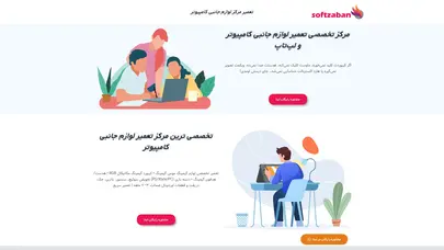 اسکرین شات سایت وب سایت موقتا غیر فعال است - تحلیل رتبه و سئو