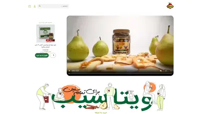 اسکرین شات سایت سبد خرید - چای میوه ای ویتاسیب - تحلیل رتبه و سئو