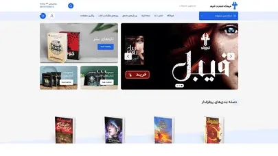 اسکرین شات سایت فروشگاه آذربادبوک – ناشر برترین کتاب های روز دنیا - تحلیل رتبه و سئو