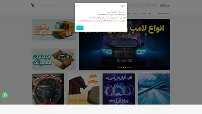 اسکرین شات سایت پاور ویندوز - تحلیل رتبه و سئو