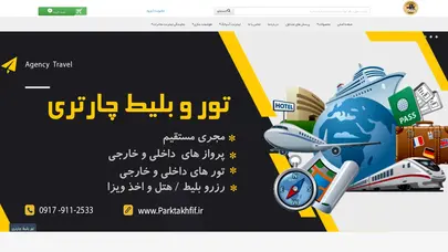 اسکرین شات سایت به وب سایت تخفیف گروهی  پارک تخفیف خوش آمدید - تحلیل رتبه و سئو