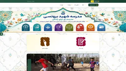 اسکرین شات سایت پایگاه اینترنتی مجتمع آموزشی شهید برونسی .::. صفحه اصلی - تحلیل رتبه و سئو