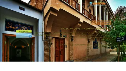 اسکرین شات سایت صفحه نخست - انجمن خیریه توانخواهان آسوده مأوی - تحلیل رتبه و سئو