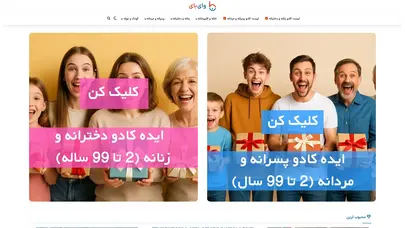 اسکرین شات سایت وای بای | راهنمای خرید و معرفی بهترین‌های بازار ایران 🛒 - تحلیل رتبه و سئو