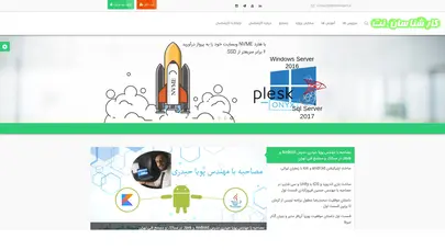 اسکرین شات سایت کارشناسان.نت : مرکز خدمات برنامه نویسان - اخبار و مقالات دنیای تکنولوژی - آموزش برنامه نویسی - میزبانی و هاست وب - تحلیل رتبه و سئو