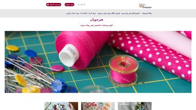 اسکرین شات سایت وبسایت هنری فروشگاهی هنرجویان - تحلیل رتبه و سئو