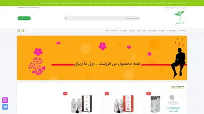 اسکرین شات سایت فروشگاه اینترنتی محصولات آرایشی و بهداشتی - تقویت مو مژه و ناخن - ژوتن - تحلیل رتبه و سئو