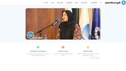 اسکرین شات سایت خانه - تحلیل رتبه و سئو
