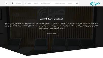 صدرتل - فروشگاه اینترنتی موبایل و لوازم دیجیتال
