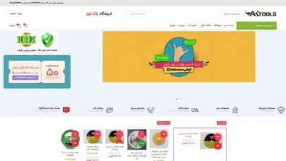 اسکرین شات سایت فروشگاه یک ابزار فروش آنلاین ابزار و تیغه های برش سنگ وسرامیک و ابزار برش - تحلیل رتبه و سئو