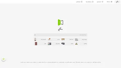 اسکرین شات سایت ببین بعد بخر | سه کنج - تحلیل رتبه و سئو