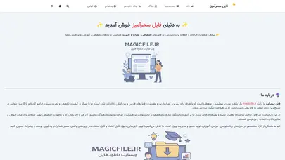 اسکرین شات سایت فایل سحرآمیز - بهترین وبسایت دانلود فایل در ایران - تحلیل رتبه و سئو